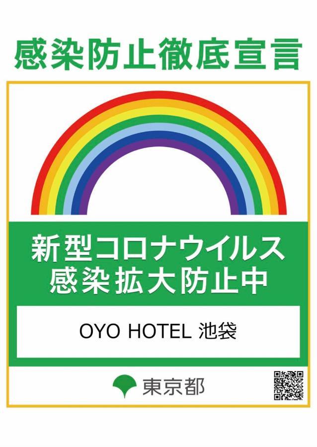 Oyo Hotel Ikebukuro Prefektura Tokio Exteriér fotografie
